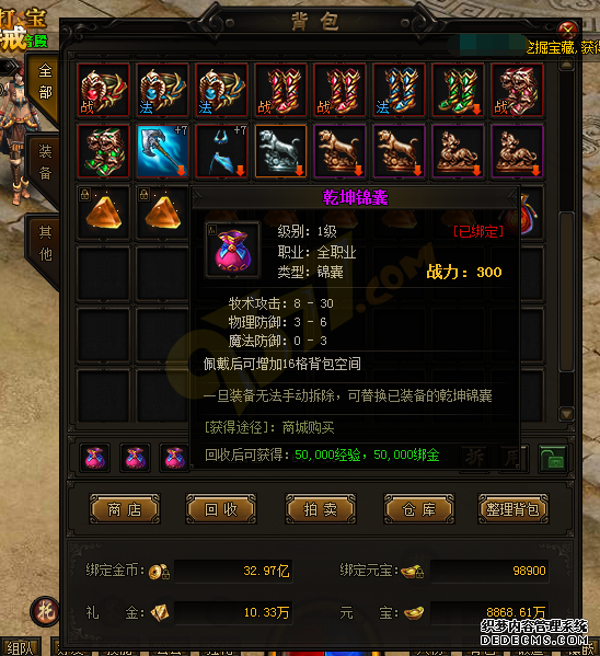 烈火战神sf背包如何扩容