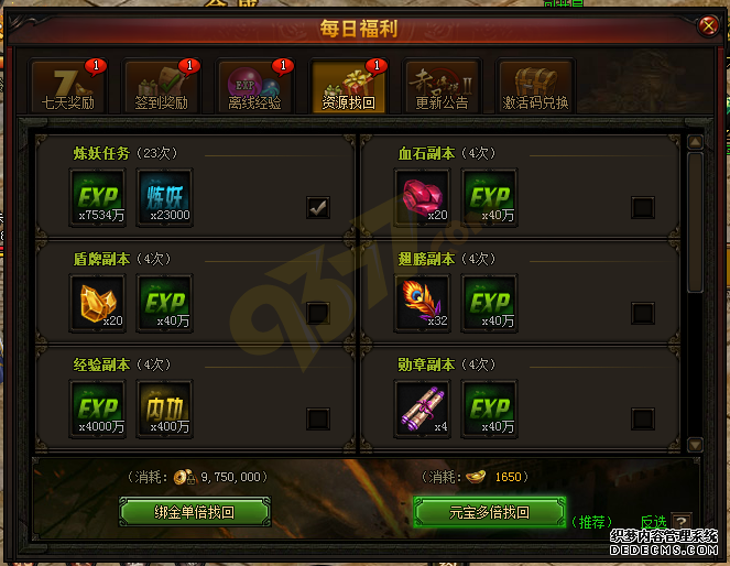 烈火战神sf资源找回玩法介绍.png