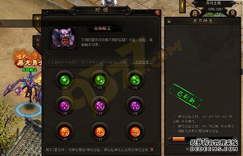 烈火战神sf龙珠怎么获得