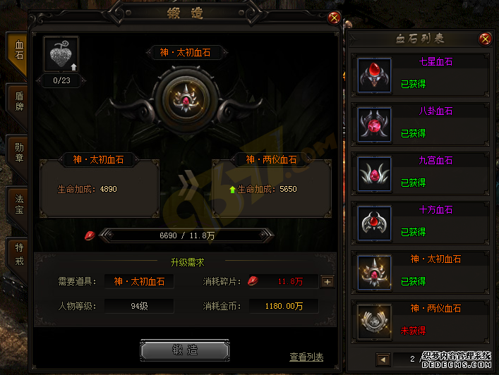 烈火战神sf觉醒果实