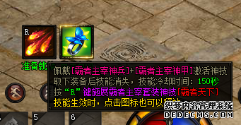 烈火战神sf霸者天下技能怎么激活.png