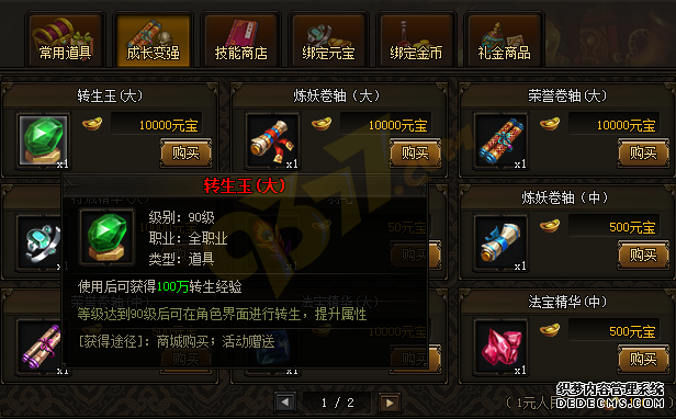 烈火战神sf转生玉