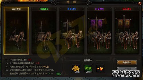 烈火战神sf押镖技巧攻略