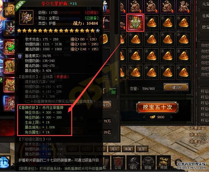 烈火战神sf赤月主宰盾牌怎么获得.jpg