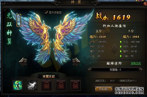 烈火战神sf神翼技能提升攻略