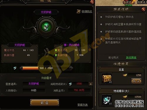 烈火战神sf特戒