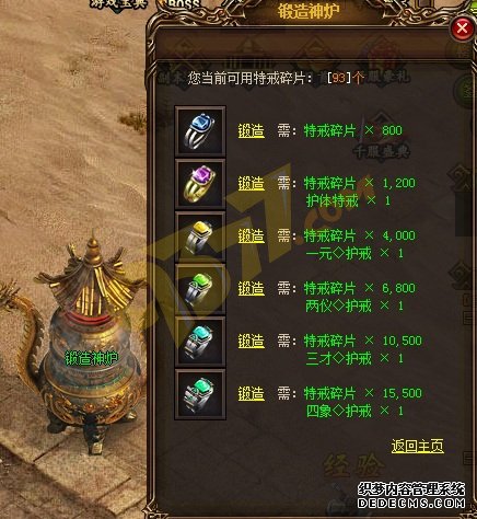 烈火战神sf特戒