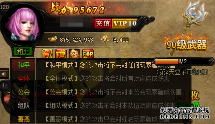烈火战神sfpk模式的使用技巧.png