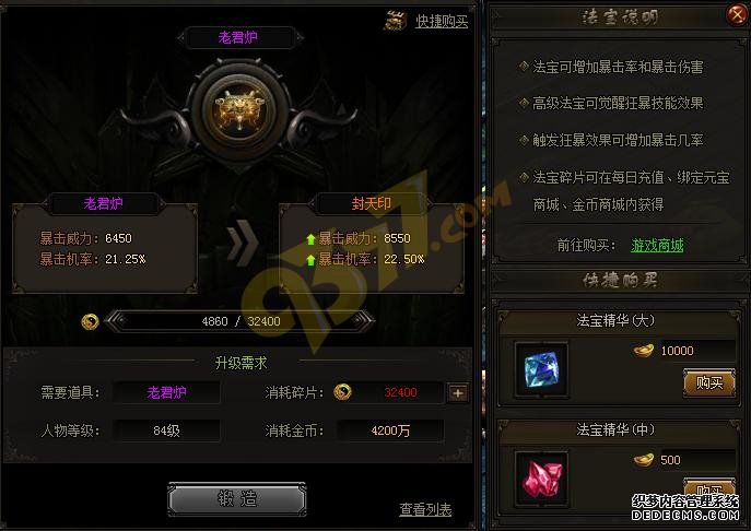 烈火战神sf法宝