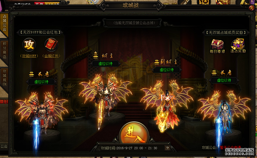 烈火战神sf攻城战详细规则.png